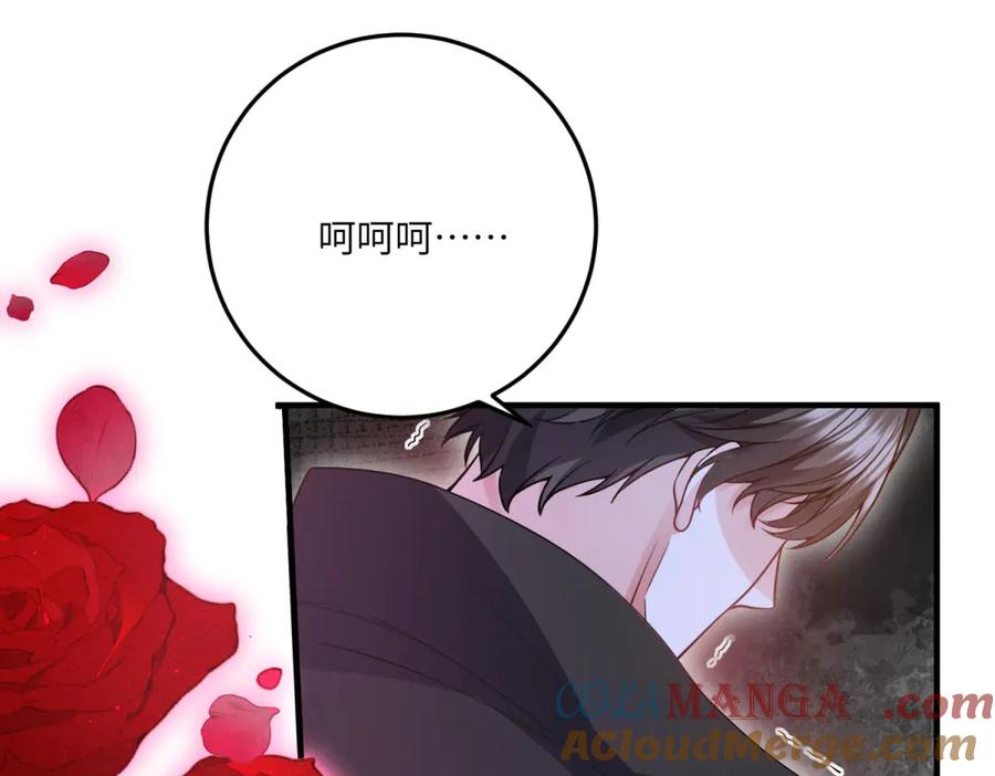 《成为病娇伯爵的女仆》第23话 猝不及防的分离 第53页