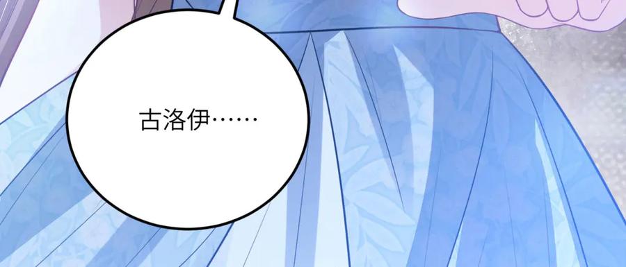 《成为病娇伯爵的女仆》第23话 猝不及防的分离 第22页