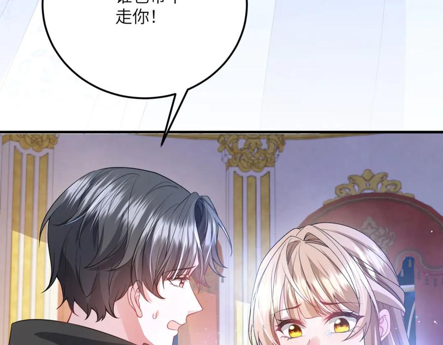 《成为病娇伯爵的女仆》第23话 猝不及防的分离 第24页