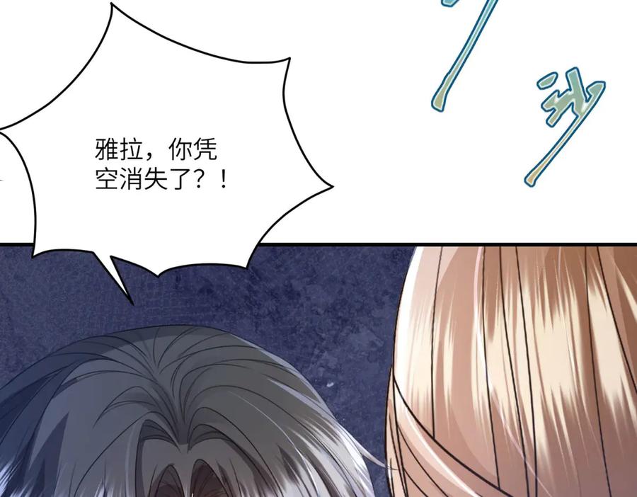 《成为病娇伯爵的女仆》第23话 猝不及防的分离 第7页