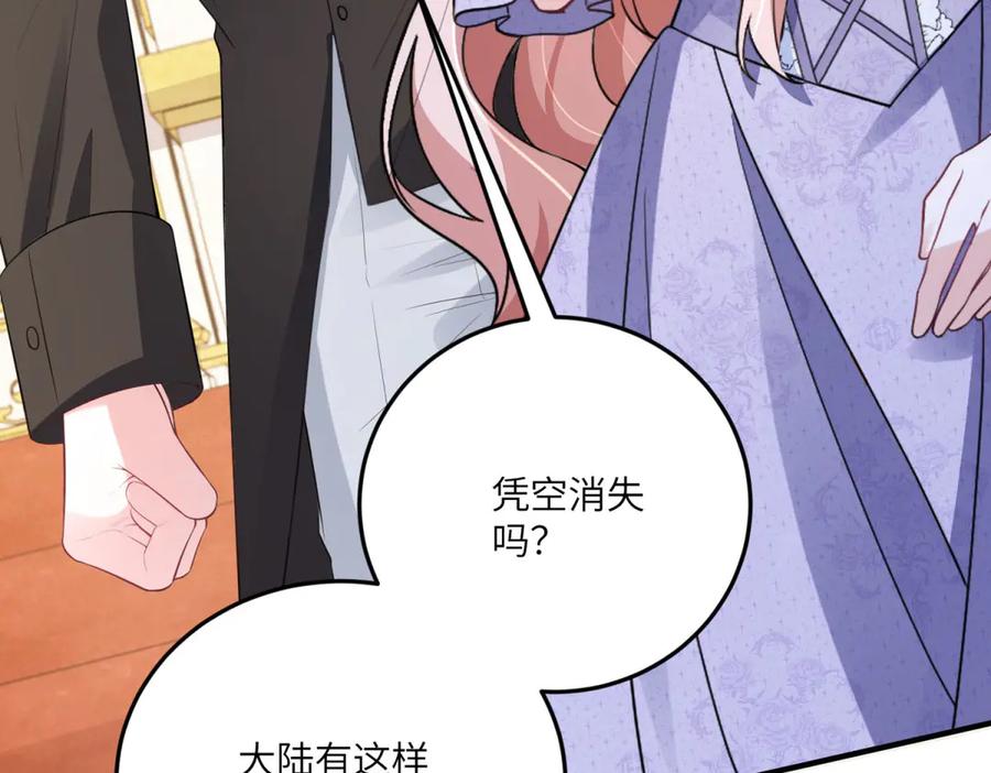 《成为病娇伯爵的女仆》第23话 猝不及防的分离 第15页