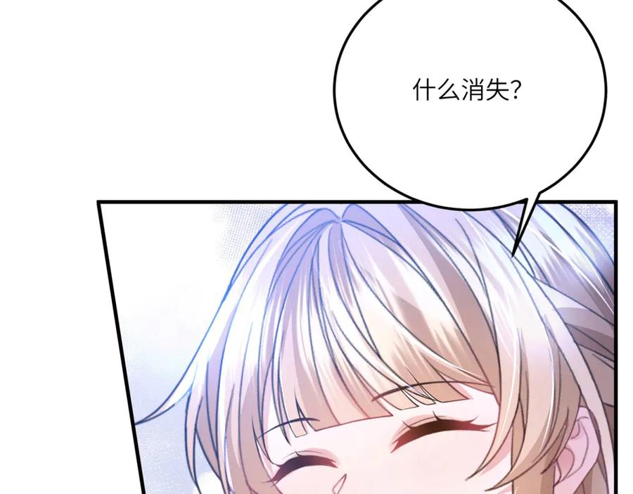 《成为病娇伯爵的女仆》第23话 猝不及防的分离 第10页