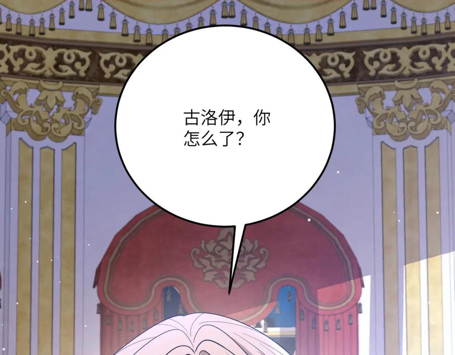 《成为病娇伯爵的女仆》第23话 猝不及防的分离 第4页