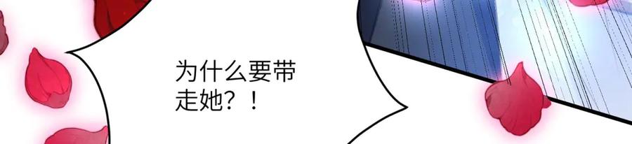 《成为病娇伯爵的女仆》第23话 猝不及防的分离 第32页