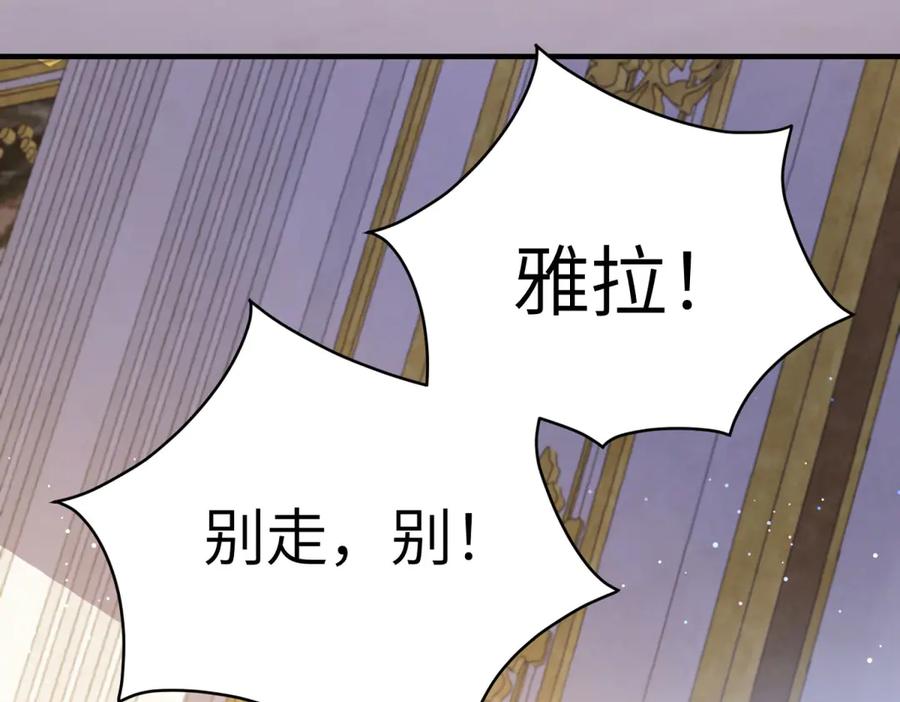 《成为病娇伯爵的女仆》第23话 猝不及防的分离 第39页