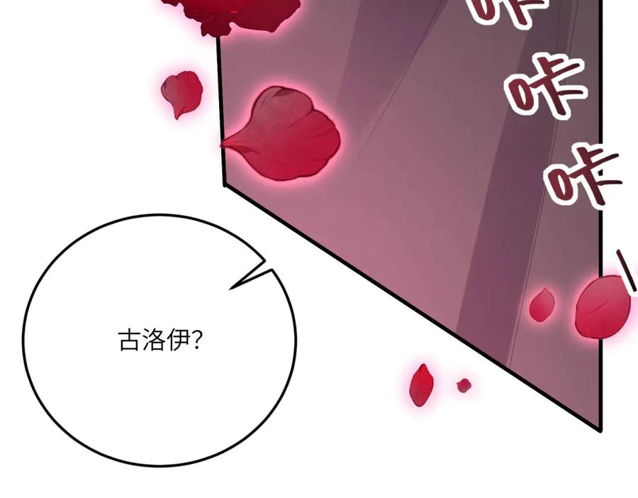 《成为病娇伯爵的女仆》第23话 猝不及防的分离 第55页