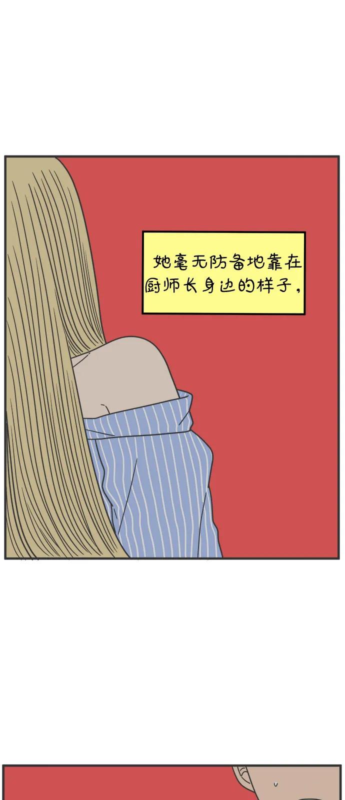 《29岁的我们》[第249话] Love is all（1） 第54页