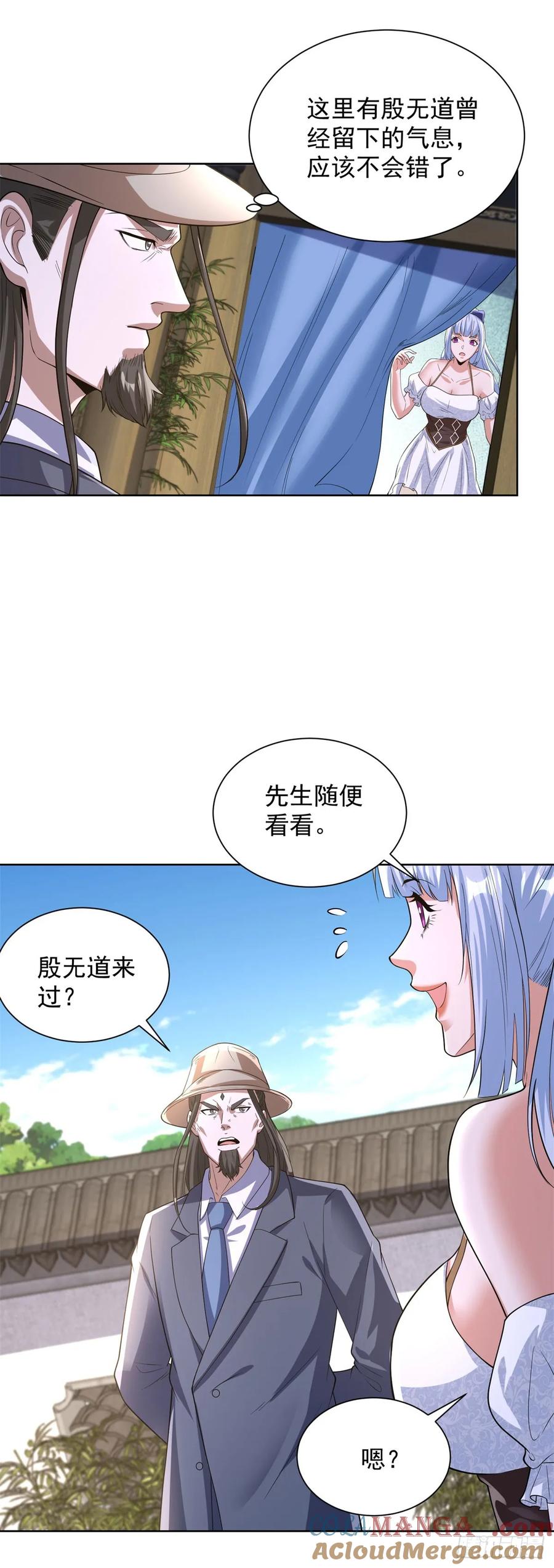 《大反派》第274话 真是个败类 第21页