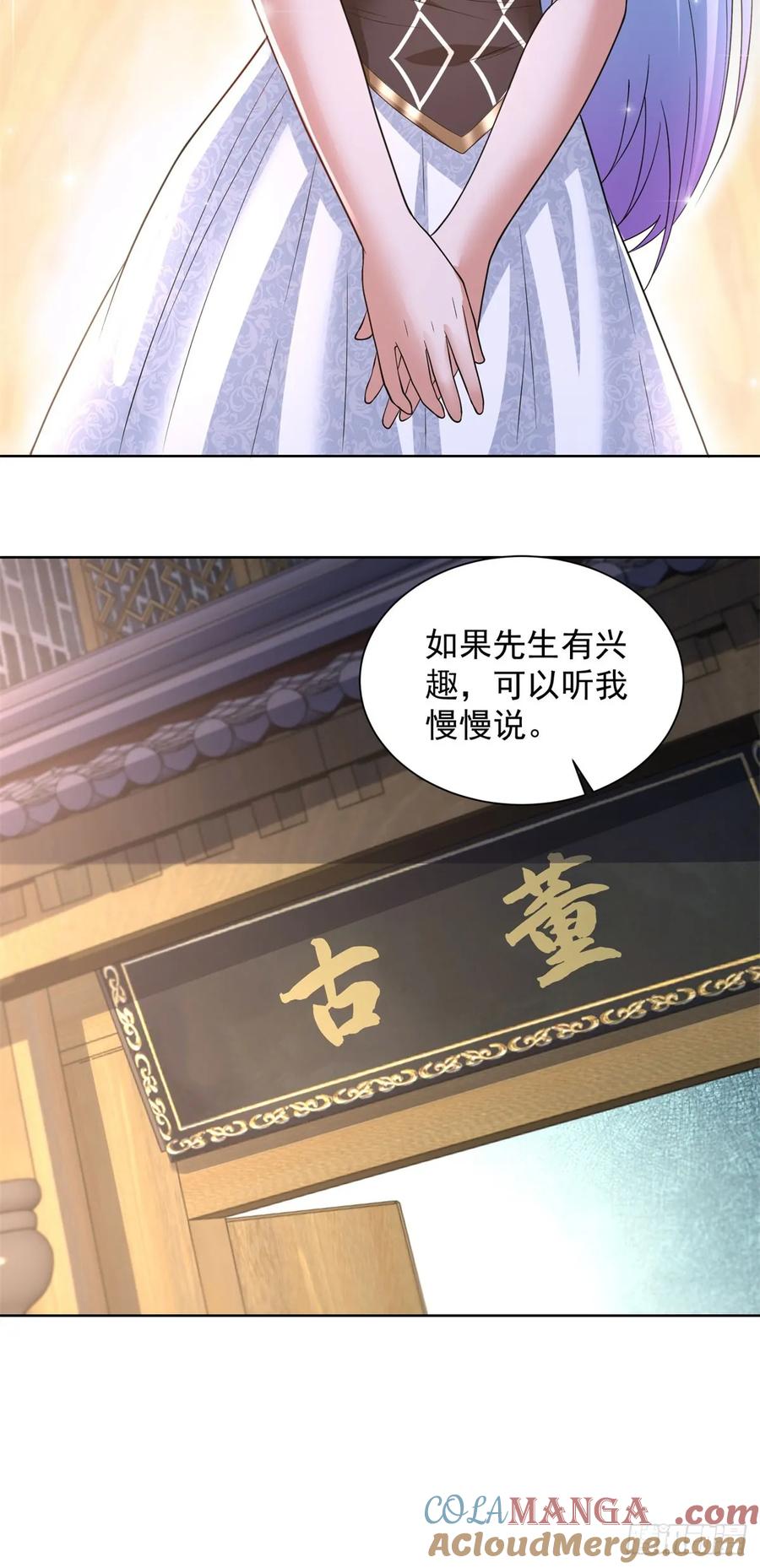 《大反派》第274话 真是个败类 第23页