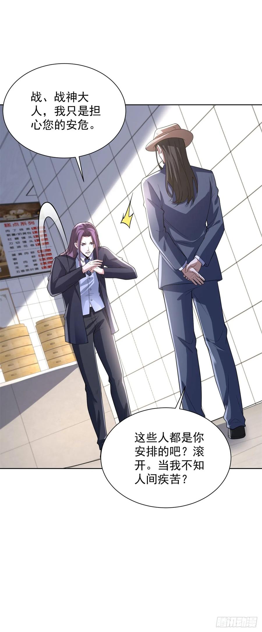 《大反派》第274话 真是个败类 第18页