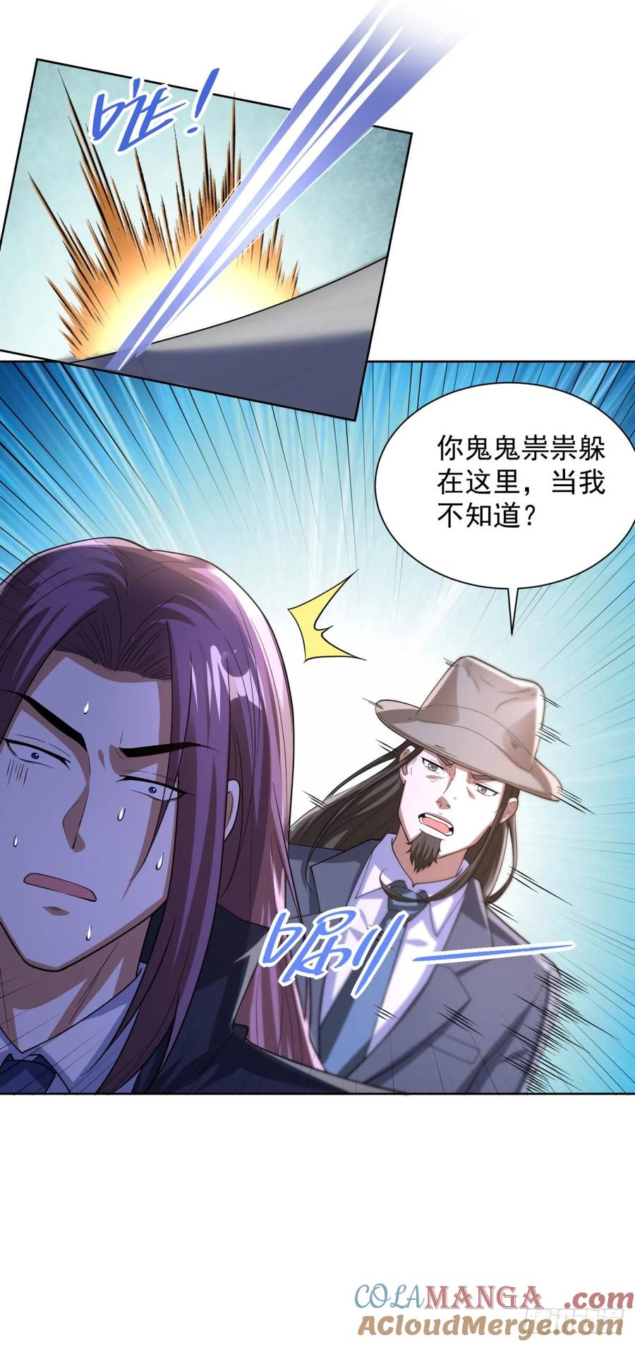 《大反派》第274话 真是个败类 第17页