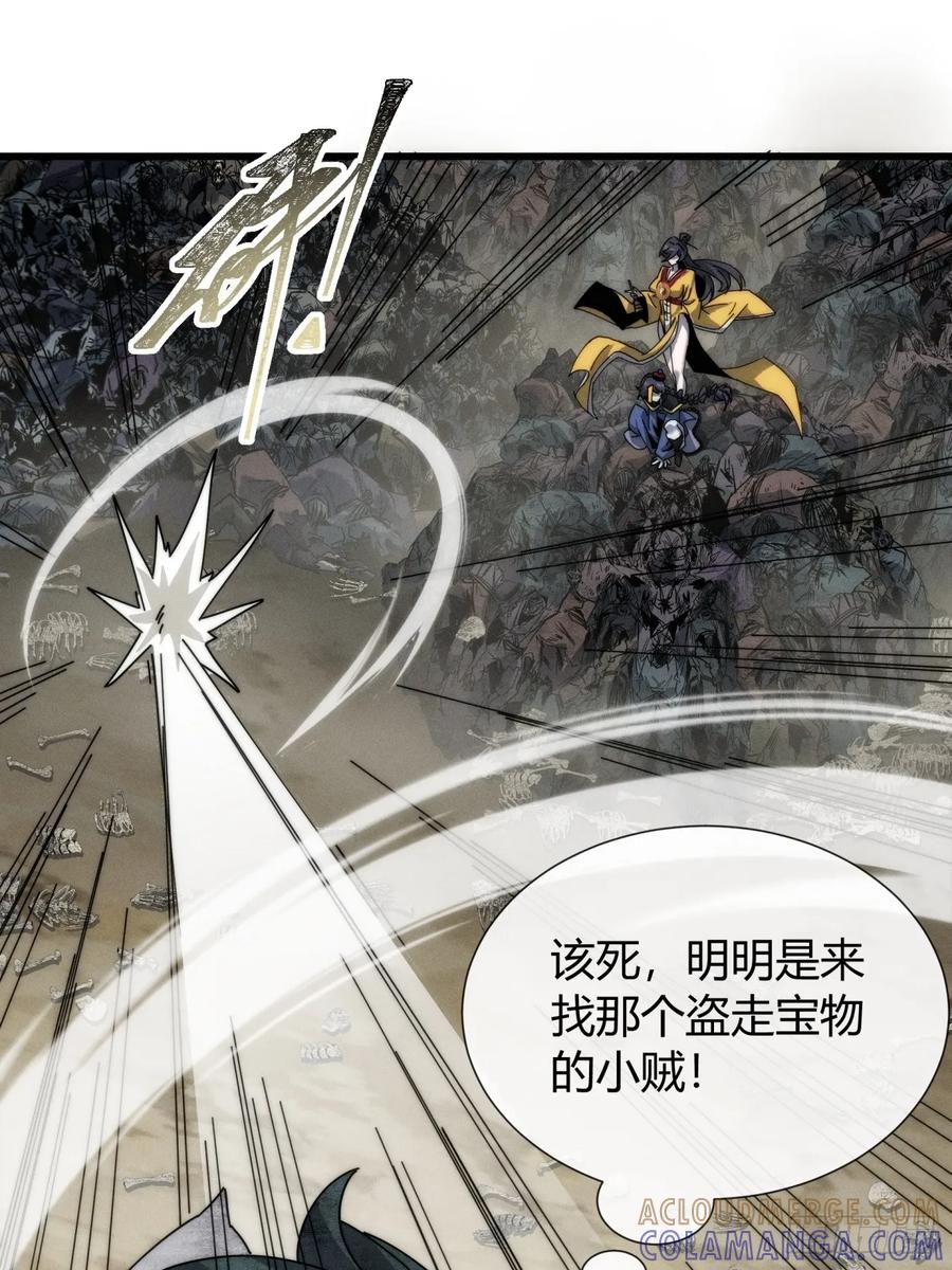 《称霸废土：我在末世执掌仙门》爸爸的记忆 第67页