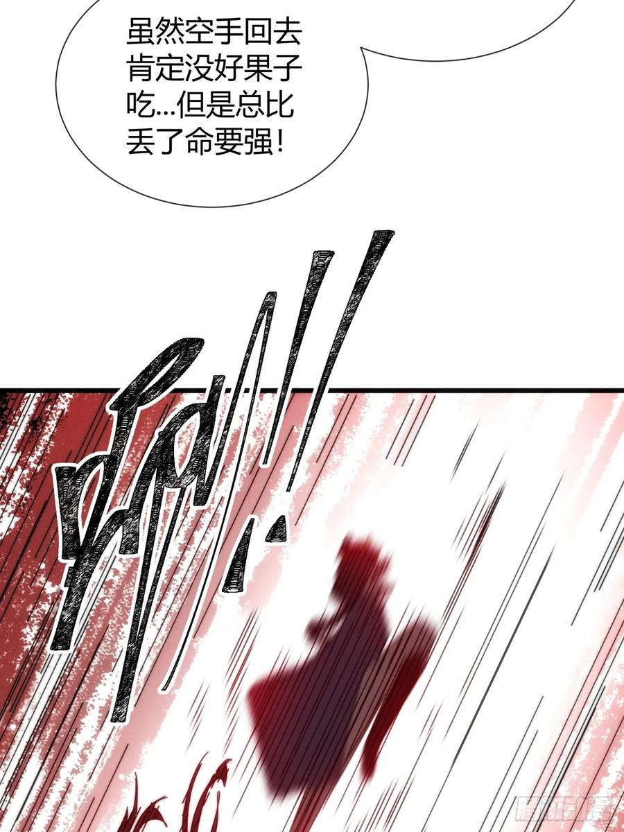 《称霸废土：我在末世执掌仙门》爸爸的记忆 第69页