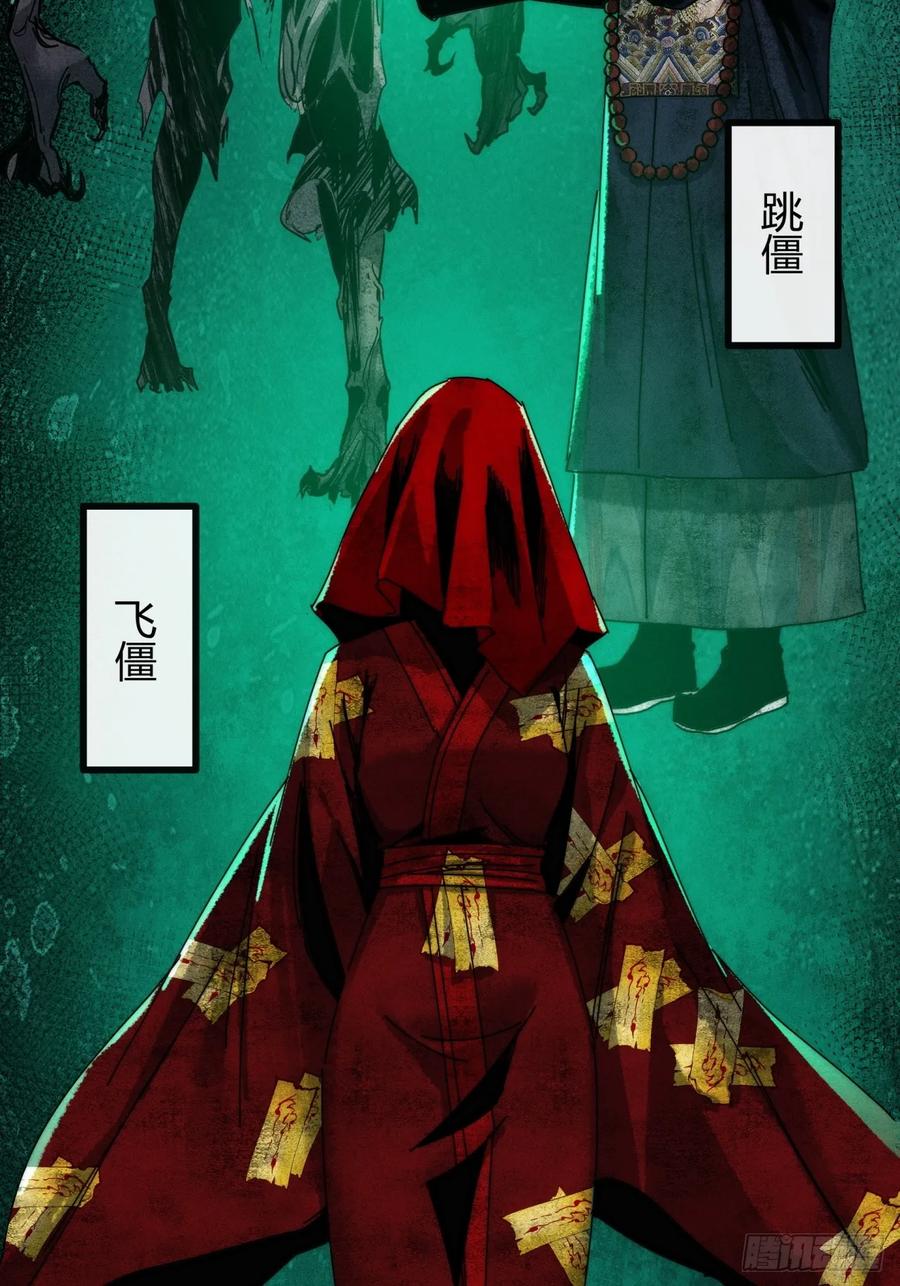 《称霸废土：我在末世执掌仙门》爸爸的记忆 第63页