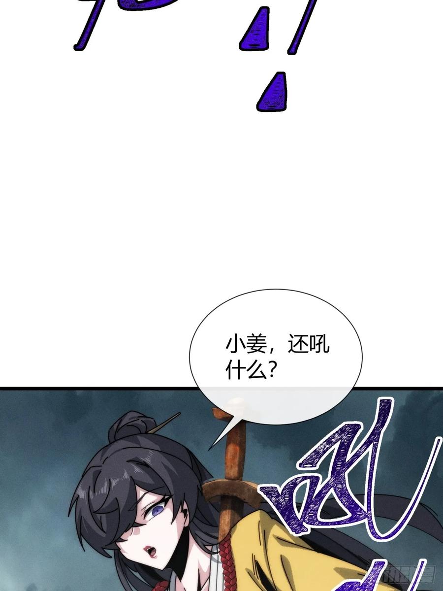 《称霸废土：我在末世执掌仙门》爸爸的记忆 第75页