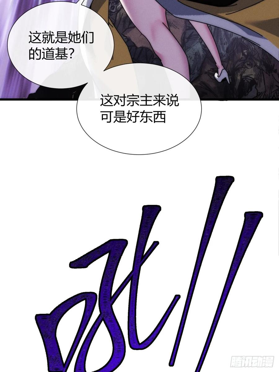 《称霸废土：我在末世执掌仙门》爸爸的记忆 第74页