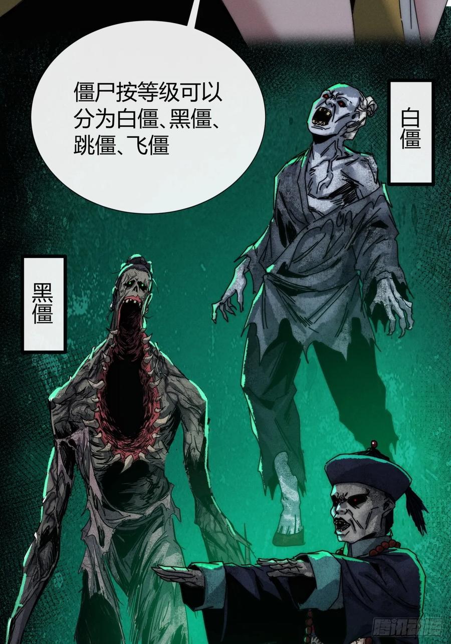 《称霸废土：我在末世执掌仙门》爸爸的记忆 第62页