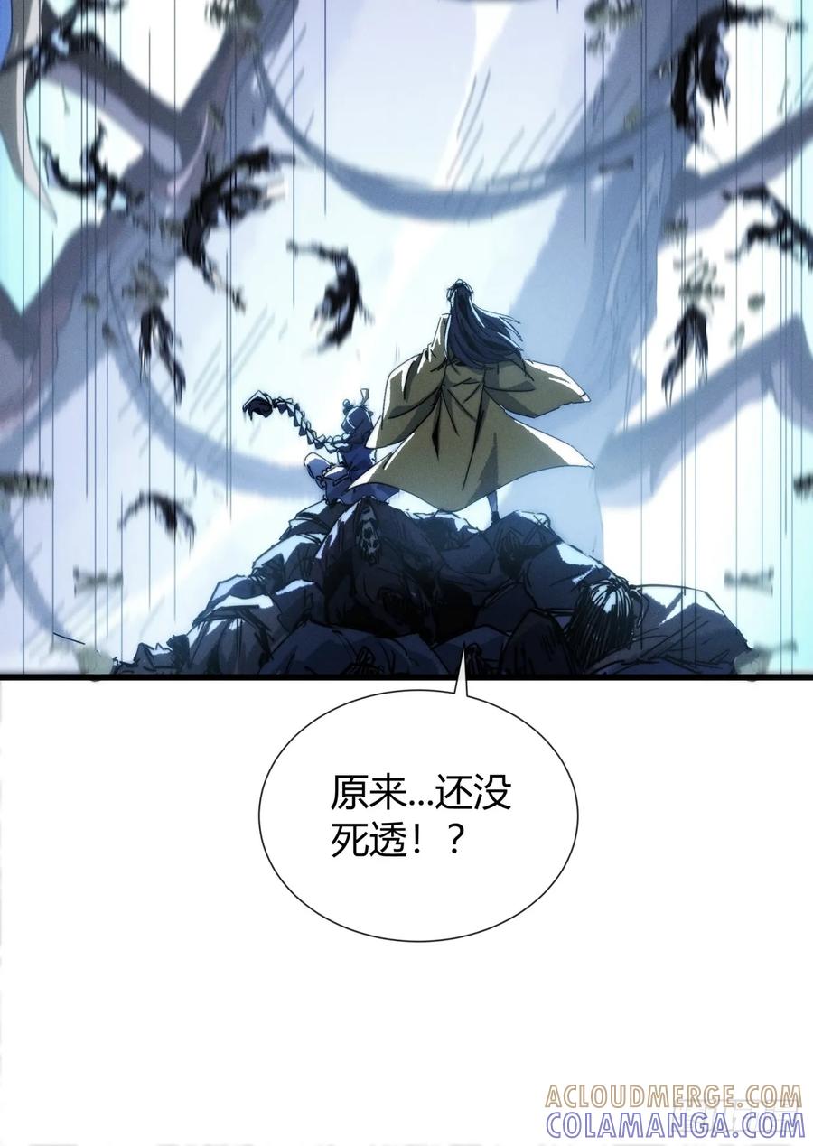 《称霸废土：我在末世执掌仙门》爸爸的记忆 第79页