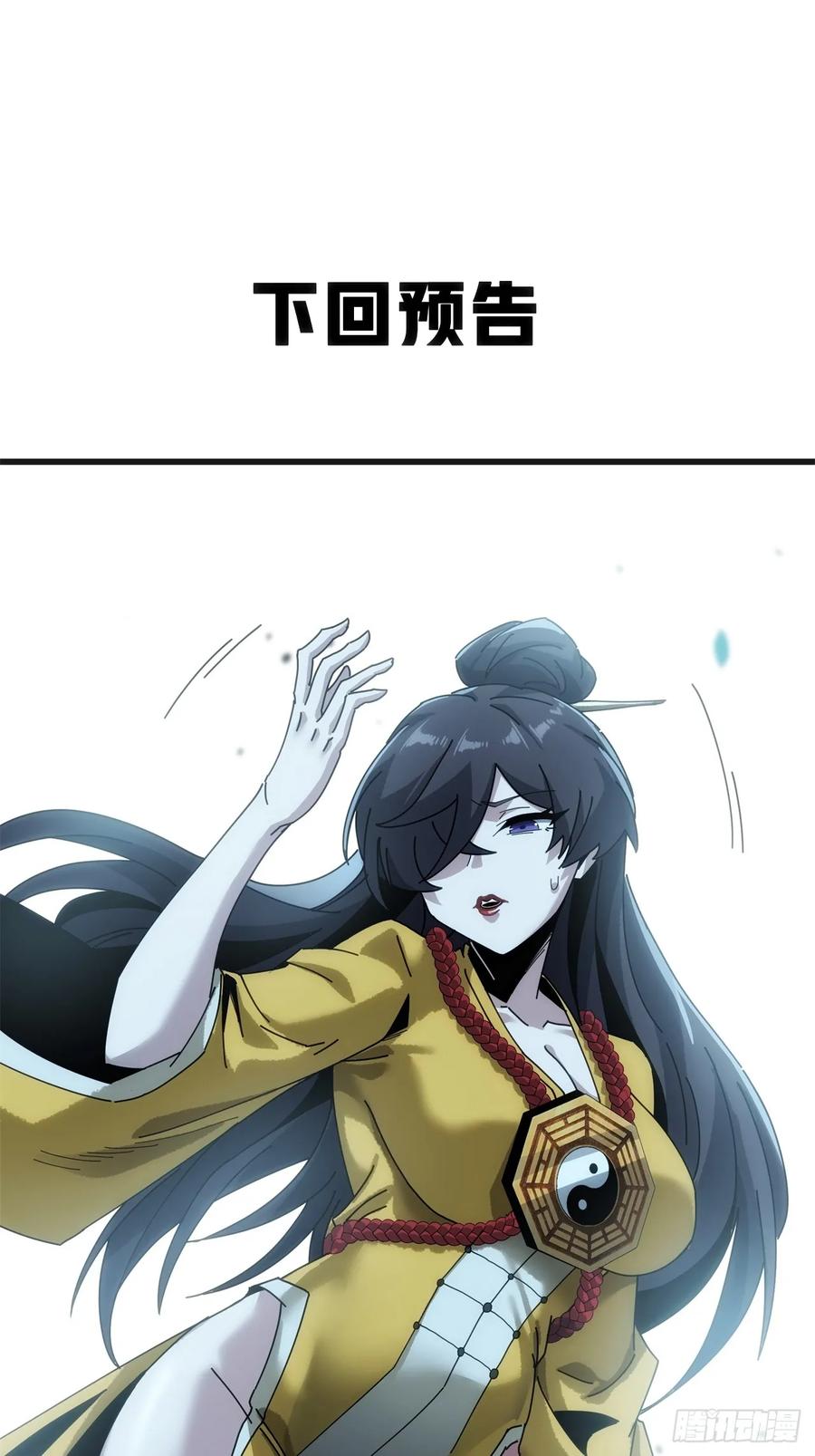《称霸废土：我在末世执掌仙门》爸爸的记忆 第80页