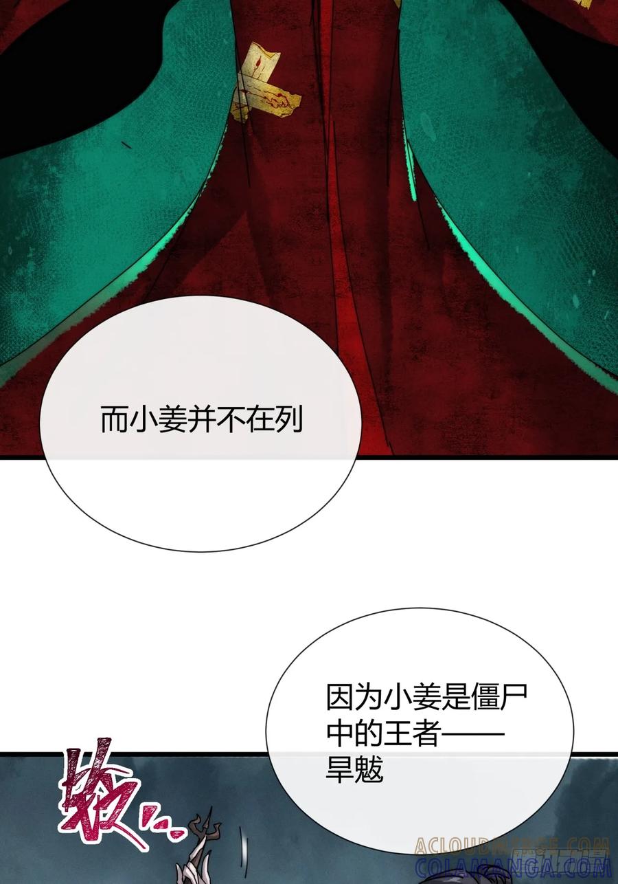 《称霸废土：我在末世执掌仙门》爸爸的记忆 第64页