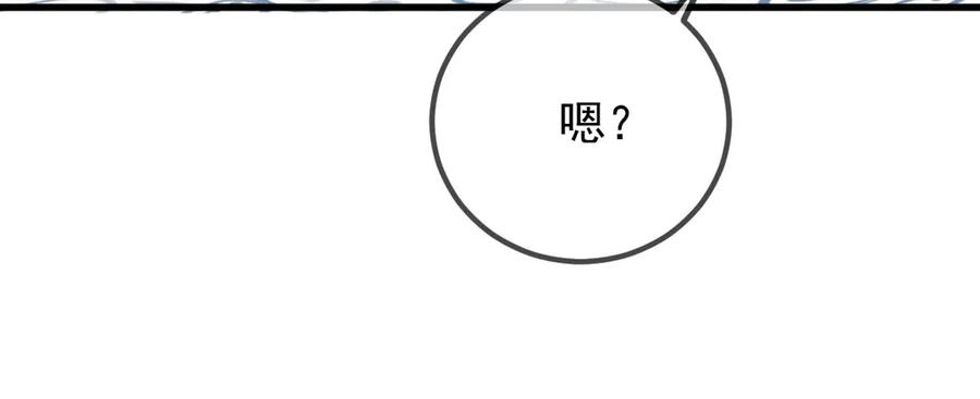 《凯洛斯山的十叶花》第27话 归顺 第114页