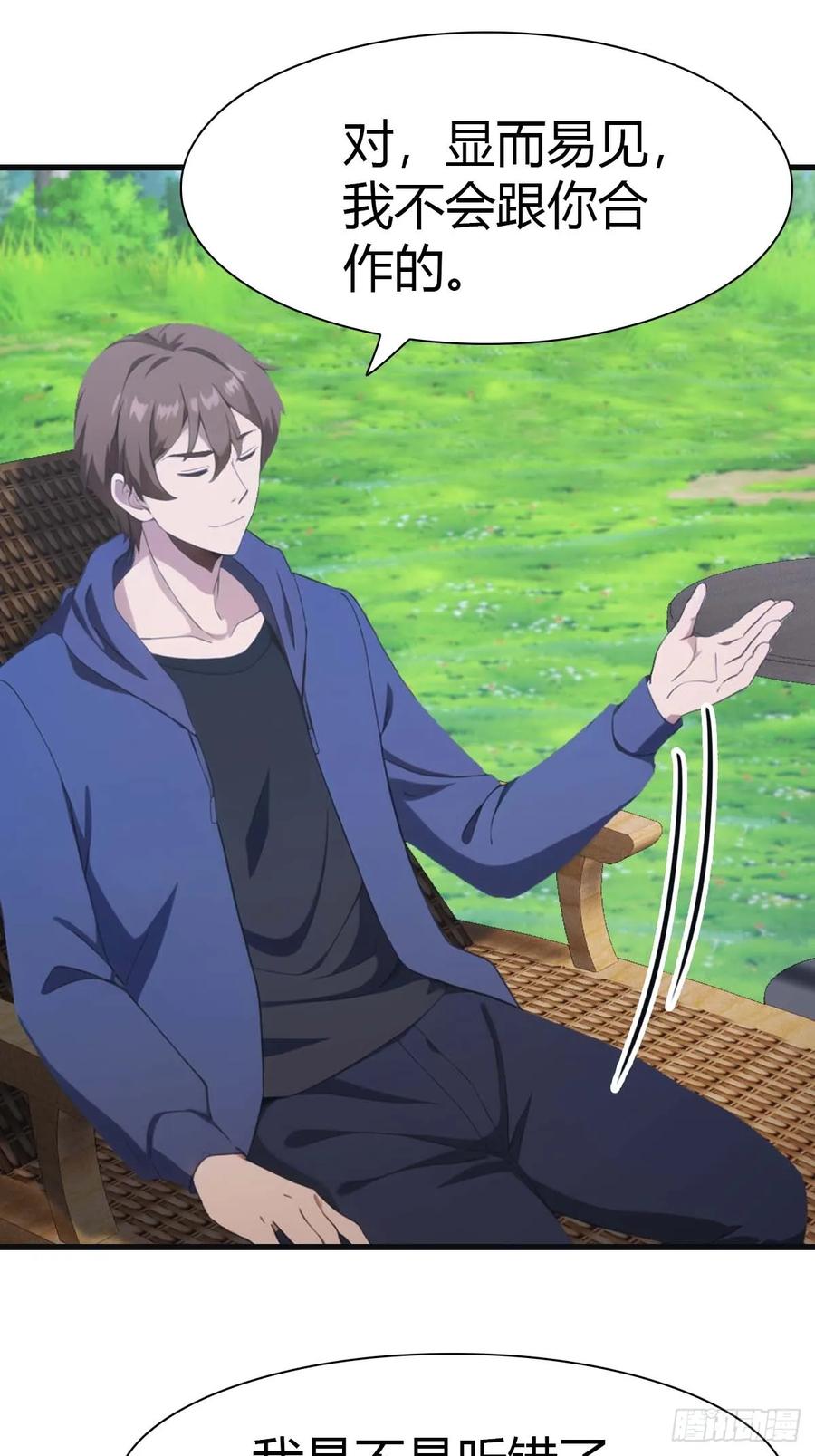 修仙归来在校园 第二季 - 第74话 寻找天魔神潭 - 第9张图