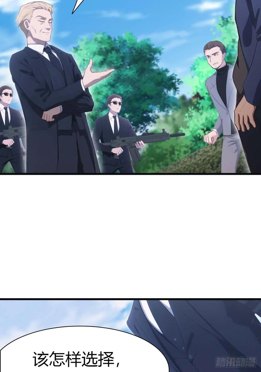 修仙归来在校园 第二季 - 第74话 寻找天魔神潭 - 第6张图