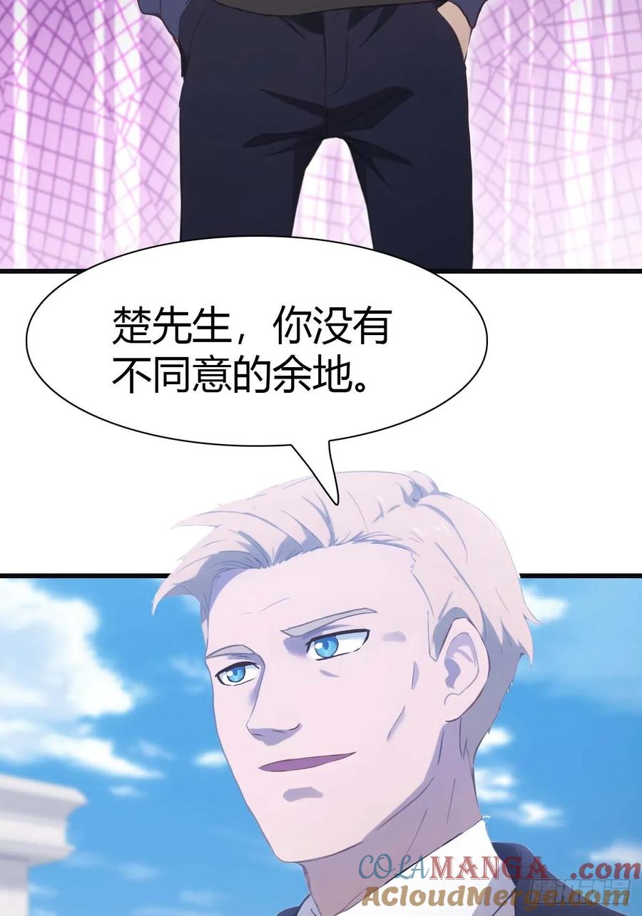 修仙归来在校园 第二季 - 第74话 寻找天魔神潭 - 第4张图