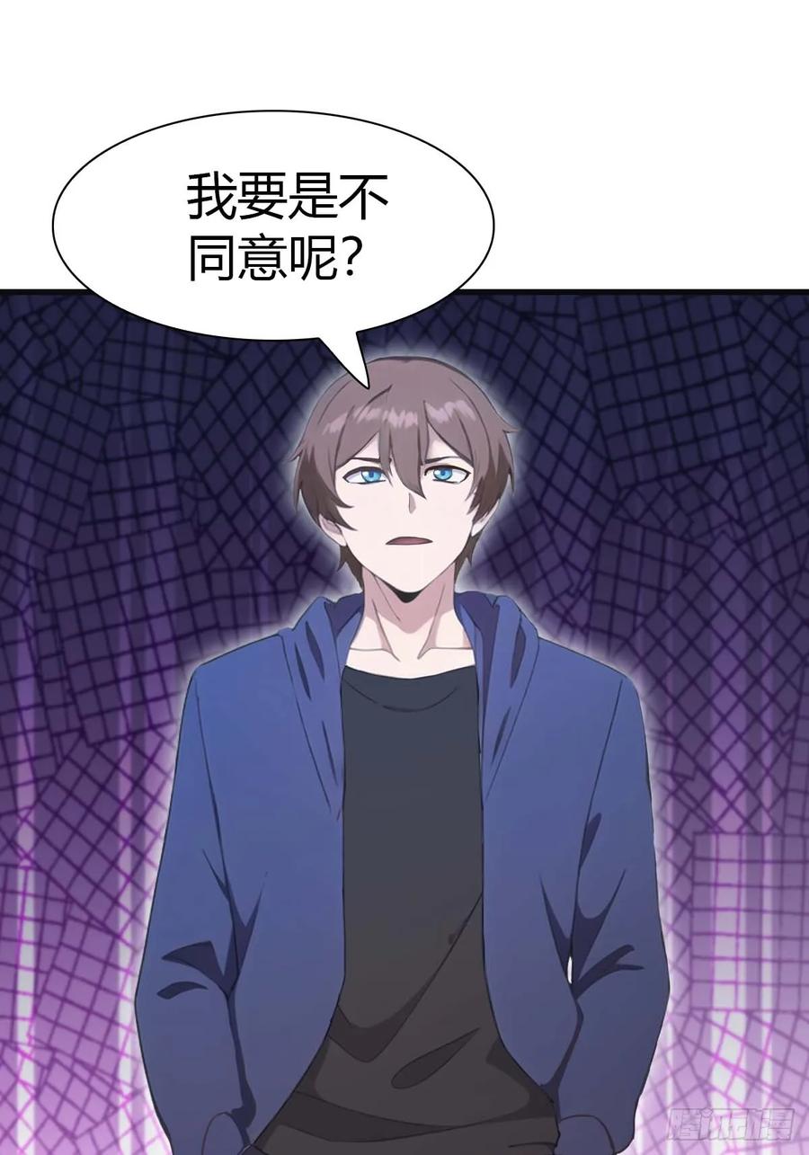 修仙归来在校园 第二季 - 第74话 寻找天魔神潭 - 第3张图