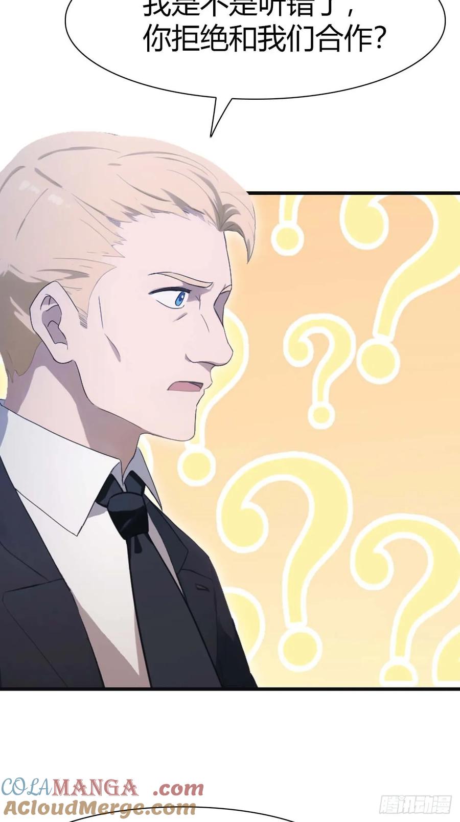 修仙归来在校园 第二季 - 第74话 寻找天魔神潭 - 第10张图