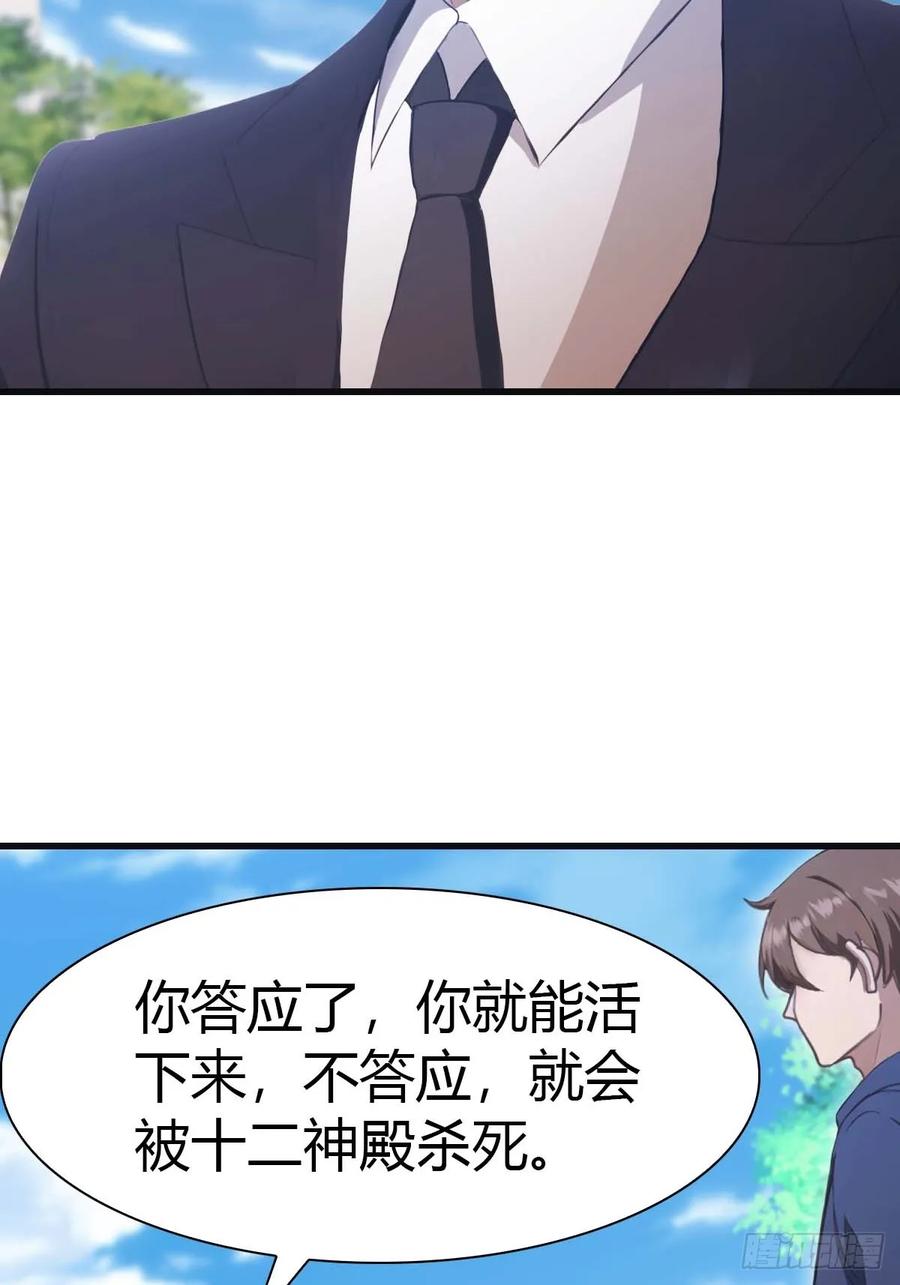 修仙归来在校园 第二季 - 第74话 寻找天魔神潭 - 第5张图