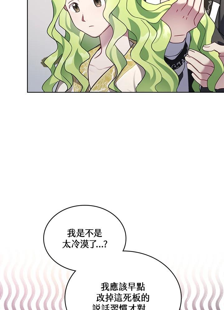 《万兽公主》第34话 第53页