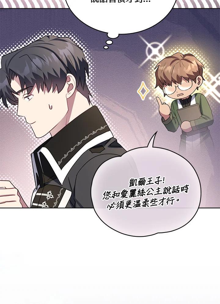 《万兽公主》第34话 第54页