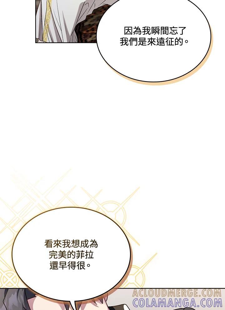 《万兽公主》第34话 第58页