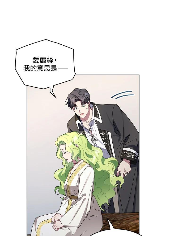 《万兽公主》第34话 第57页