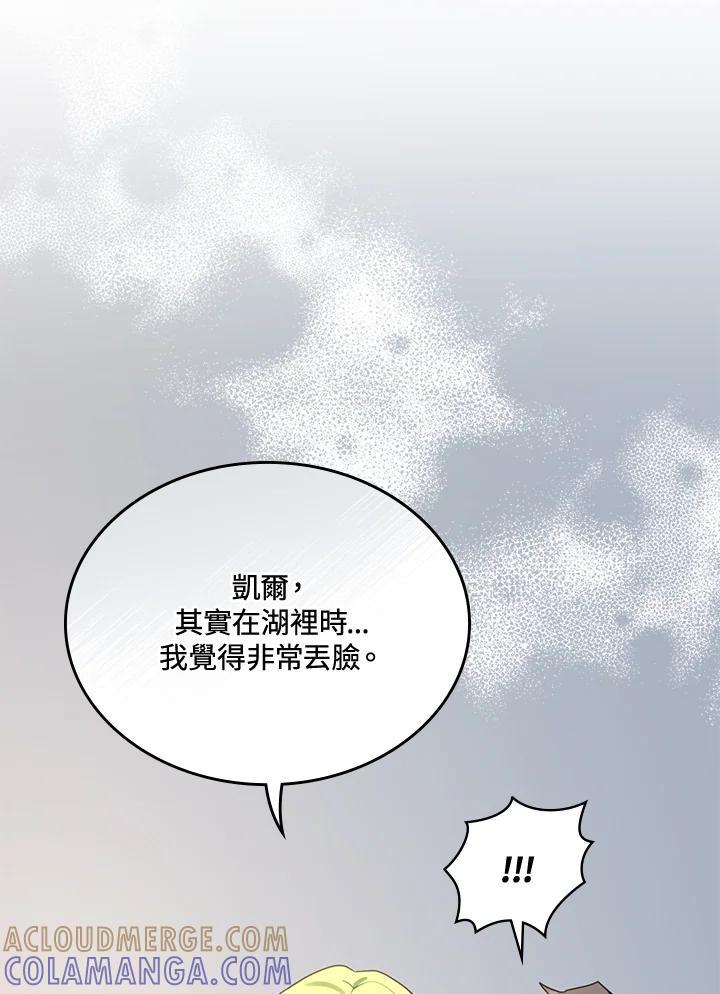 《万兽公主》第34话 第55页
