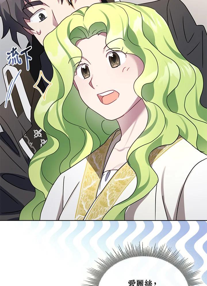 《万兽公主》第34话 第59页