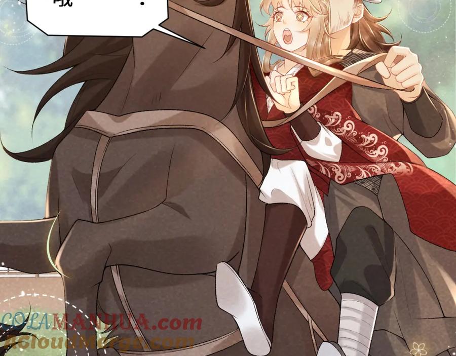 病态诱捕 第35话 三小姐的计划 第43页