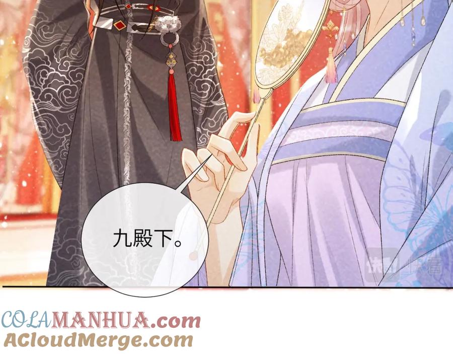 病态诱捕 第35话 三小姐的计划 第64页