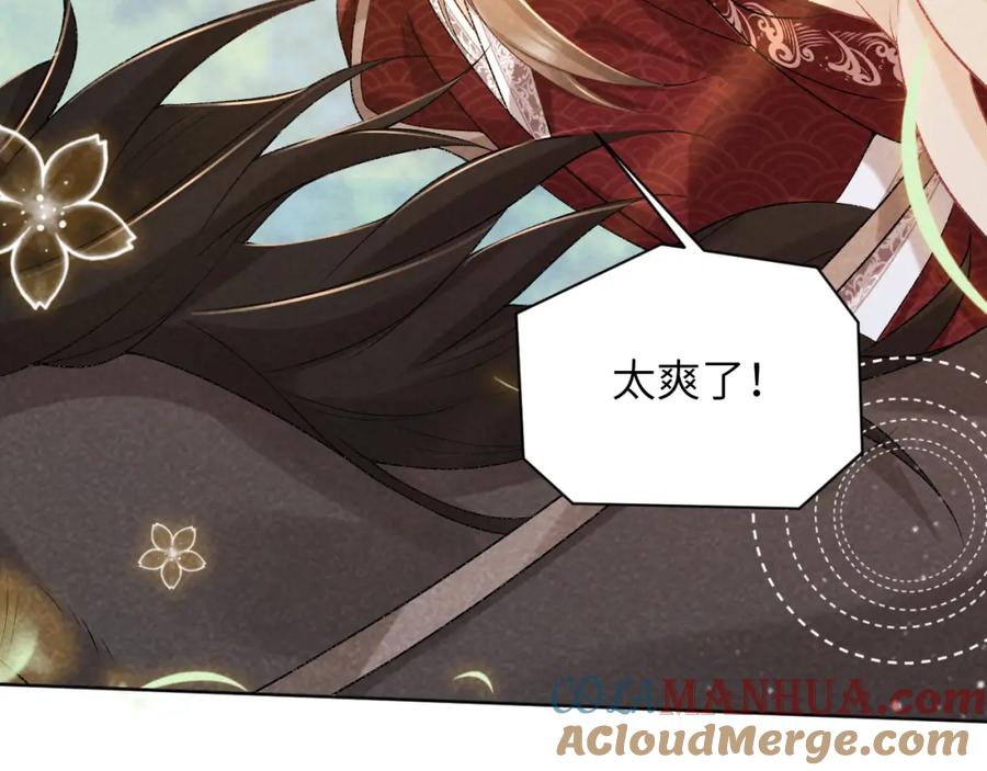 病态诱捕 第35话 三小姐的计划 第49页