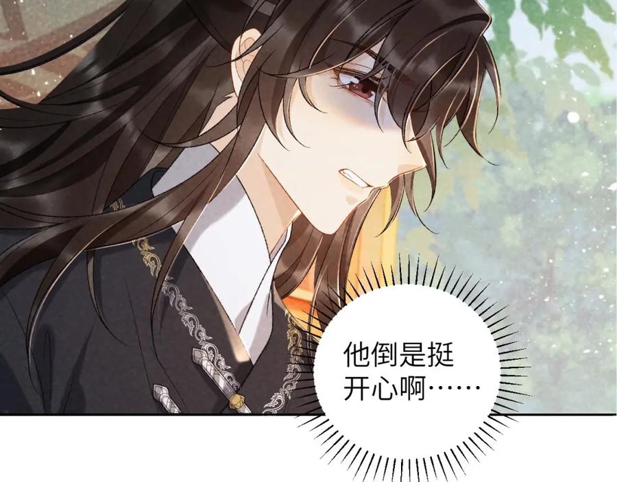 病态诱捕 第35话 三小姐的计划 第57页