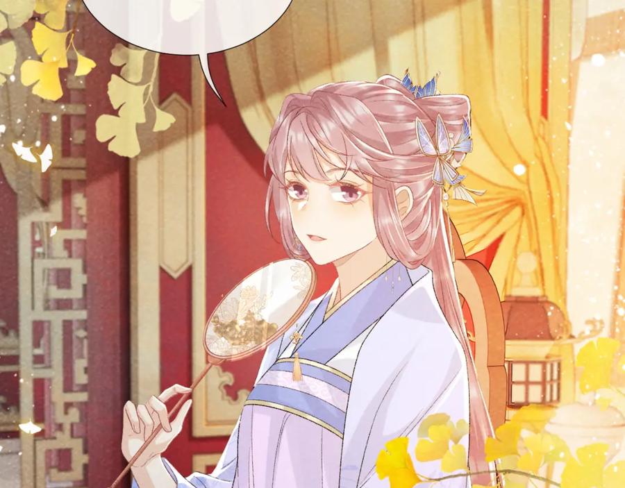病态诱捕 第35话 三小姐的计划 第26页
