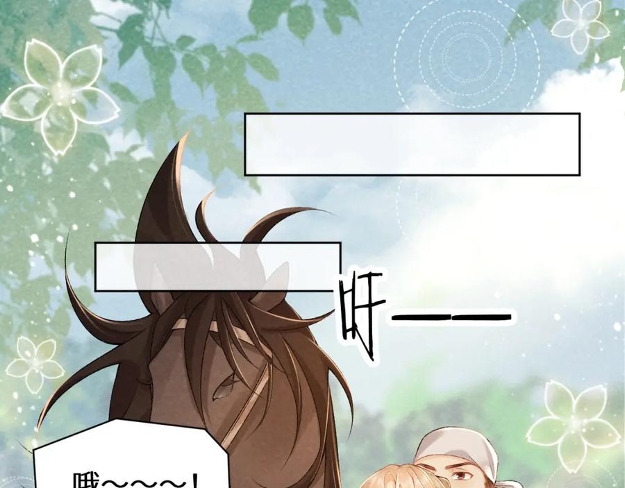 病态诱捕 第35话 三小姐的计划 第42页