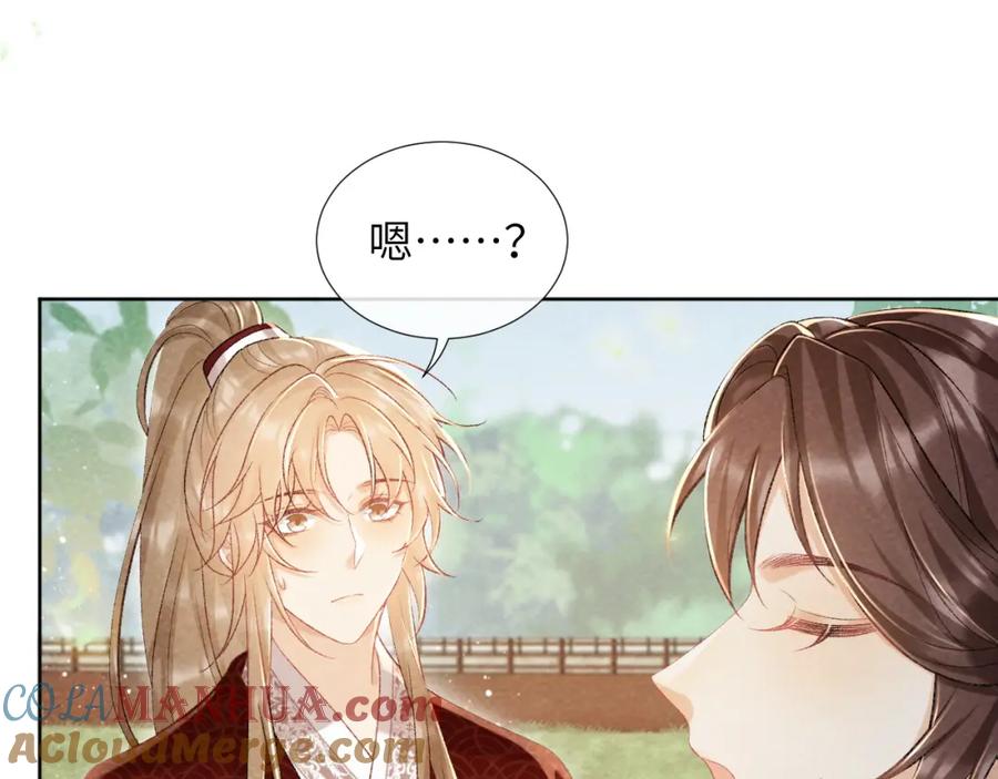 病态诱捕 第35话 三小姐的计划 第22页