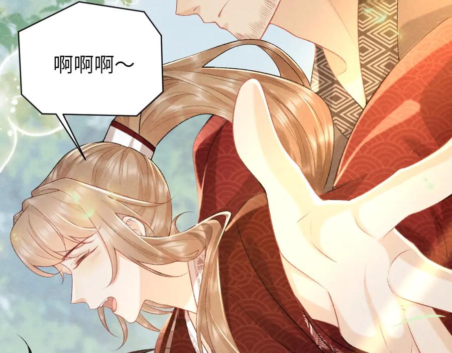 病态诱捕 第35话 三小姐的计划 第48页