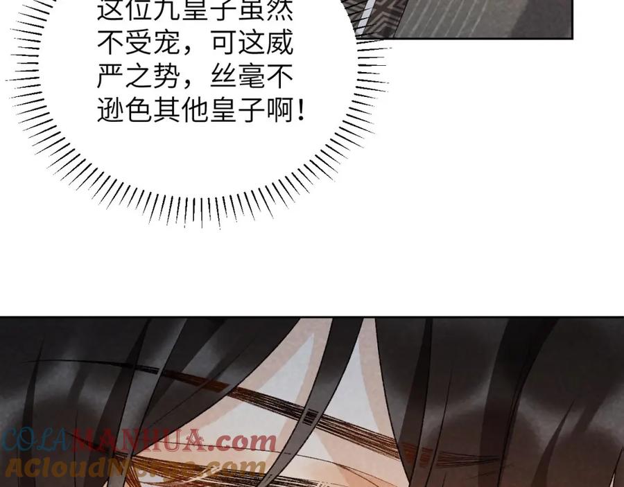 病态诱捕 第35话 三小姐的计划 第61页