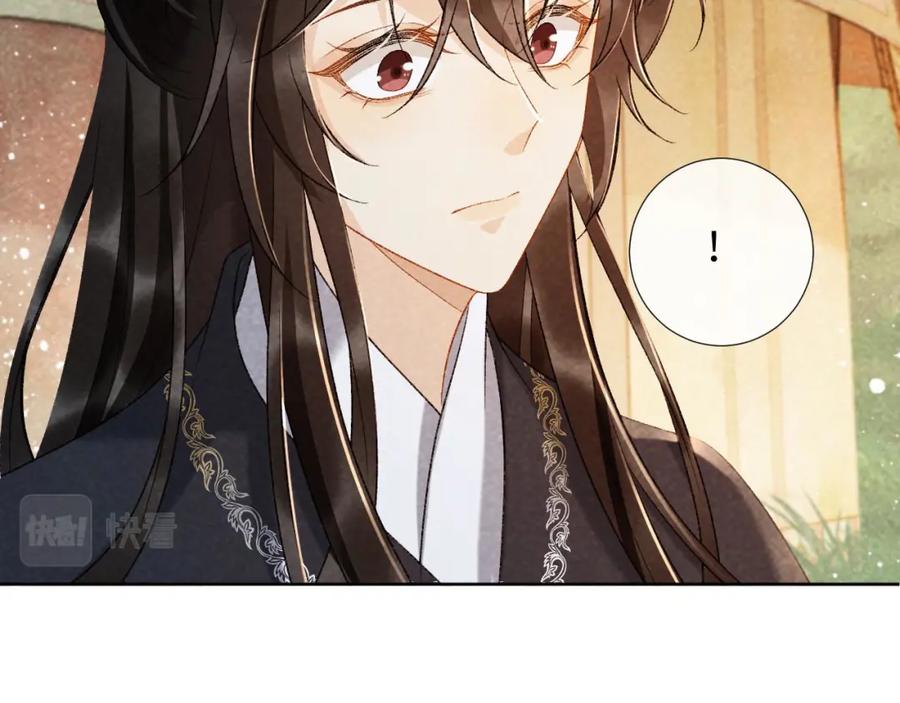病态诱捕 第35话 三小姐的计划 第54页