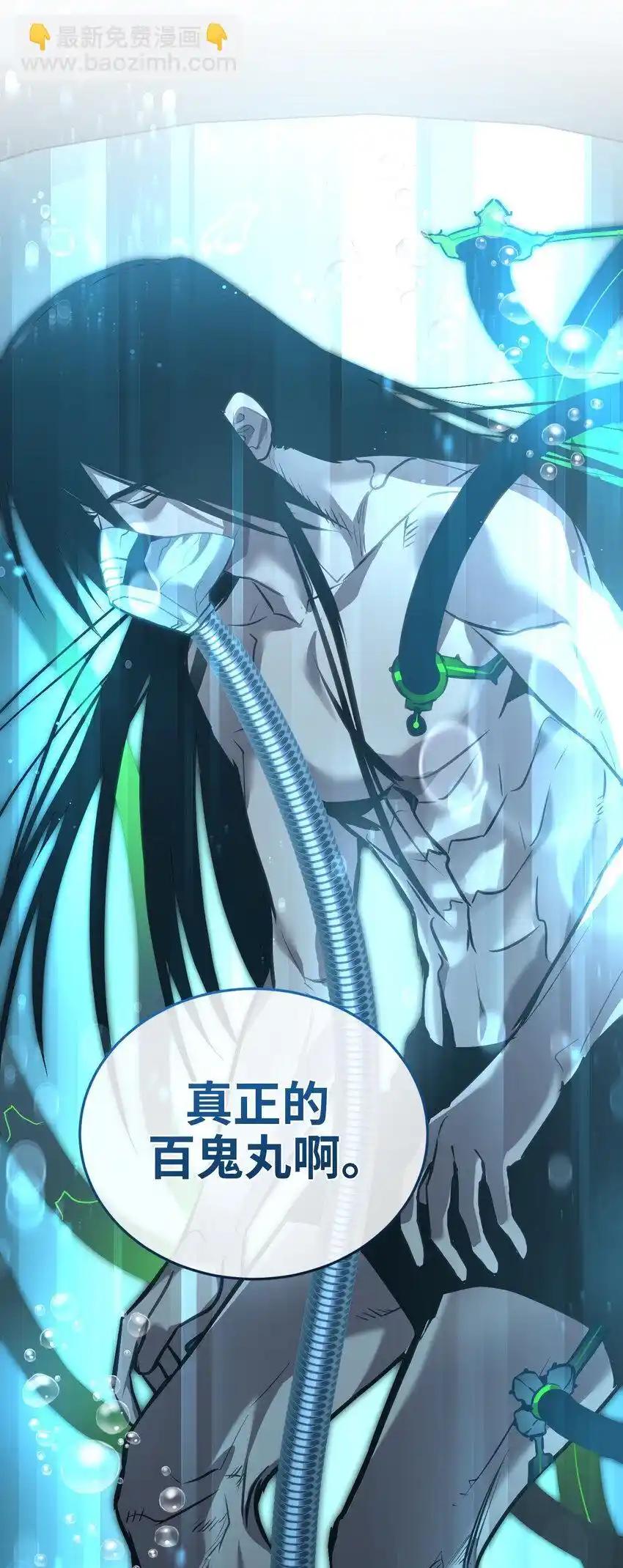 《多罗罗 Re：Verse》40 第四十话 第74页