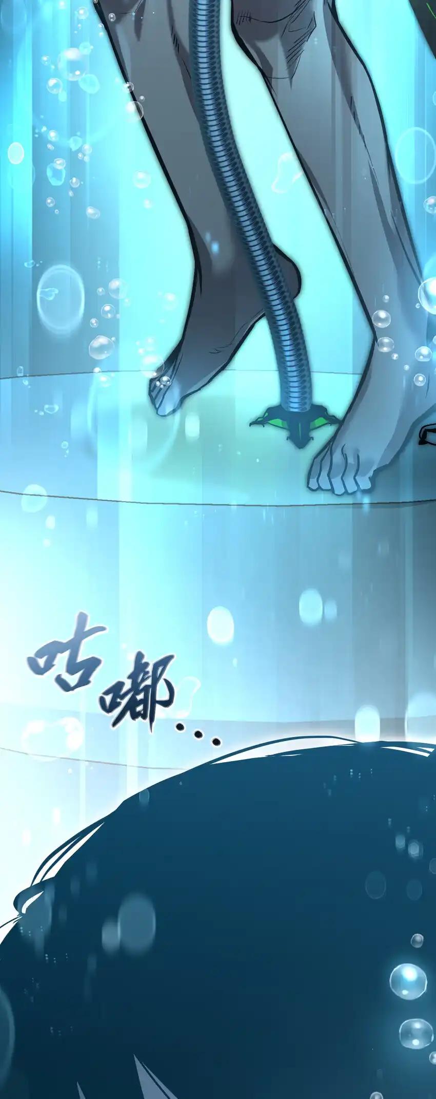 《多罗罗 Re：Verse》40 第四十话 第75页