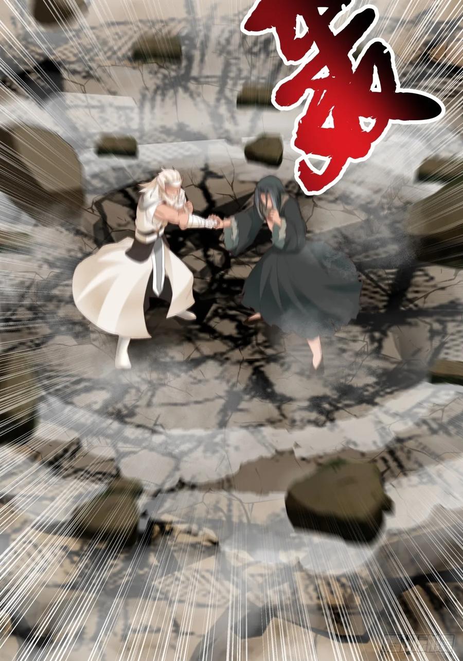 剑起·风云 - 39-静心忘语咒 - 第12张图